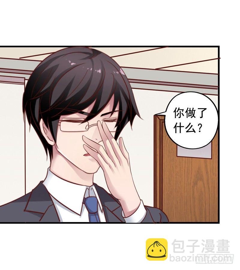 第33回 搞事-第33话