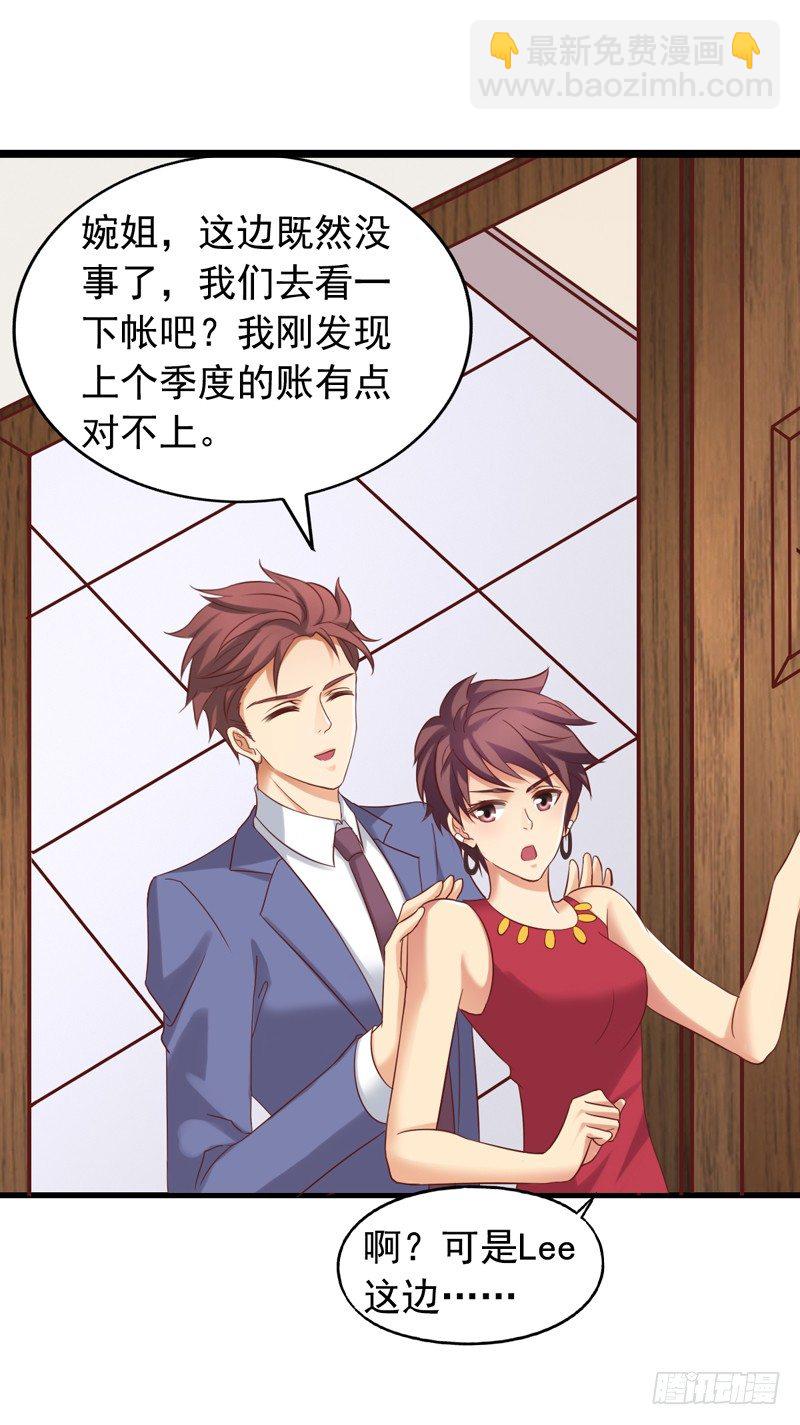 第33回 搞事-第33话
