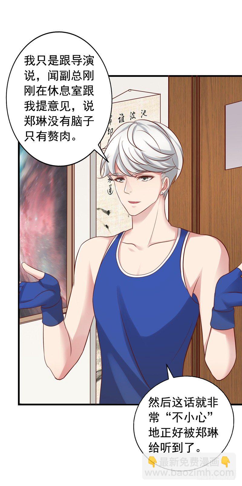 第33回 搞事-第33话