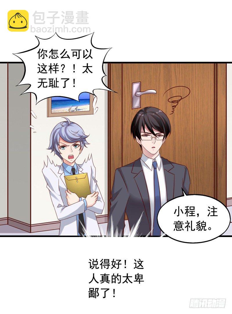 第33回 搞事-第33话