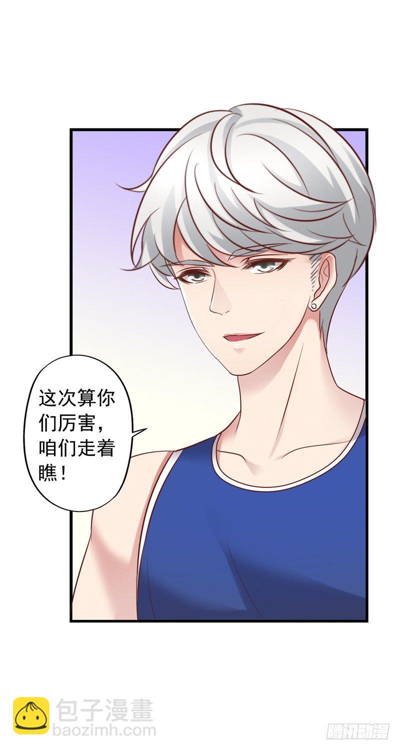 第33回 搞事-第33话