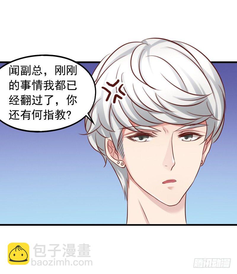 第33回 搞事-第33话