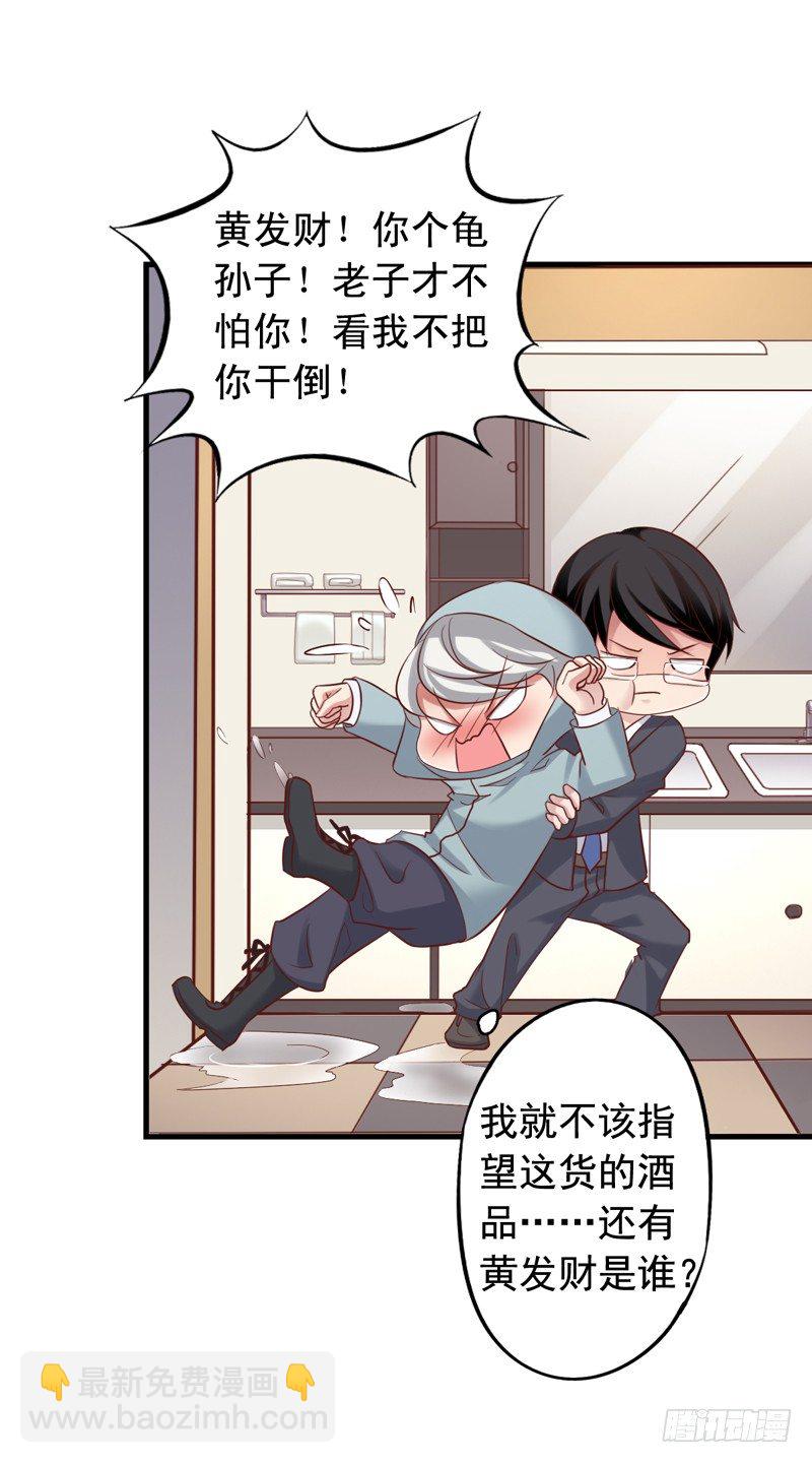 第35回 喝醉的麻烦鬼-第35话