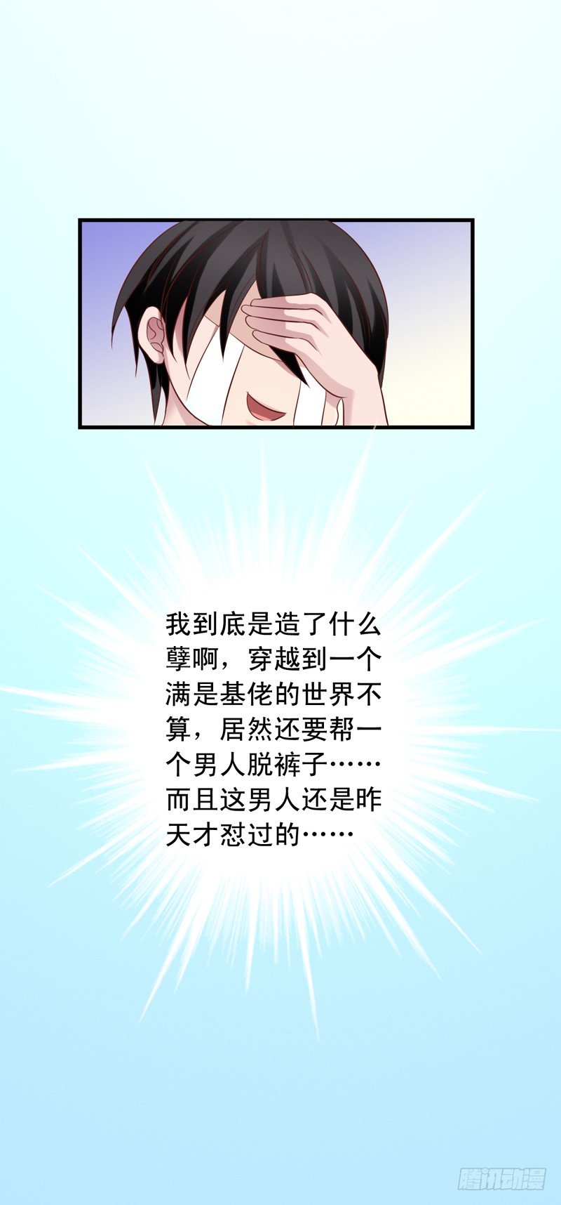 第35回 喝醉的麻烦鬼-第35话