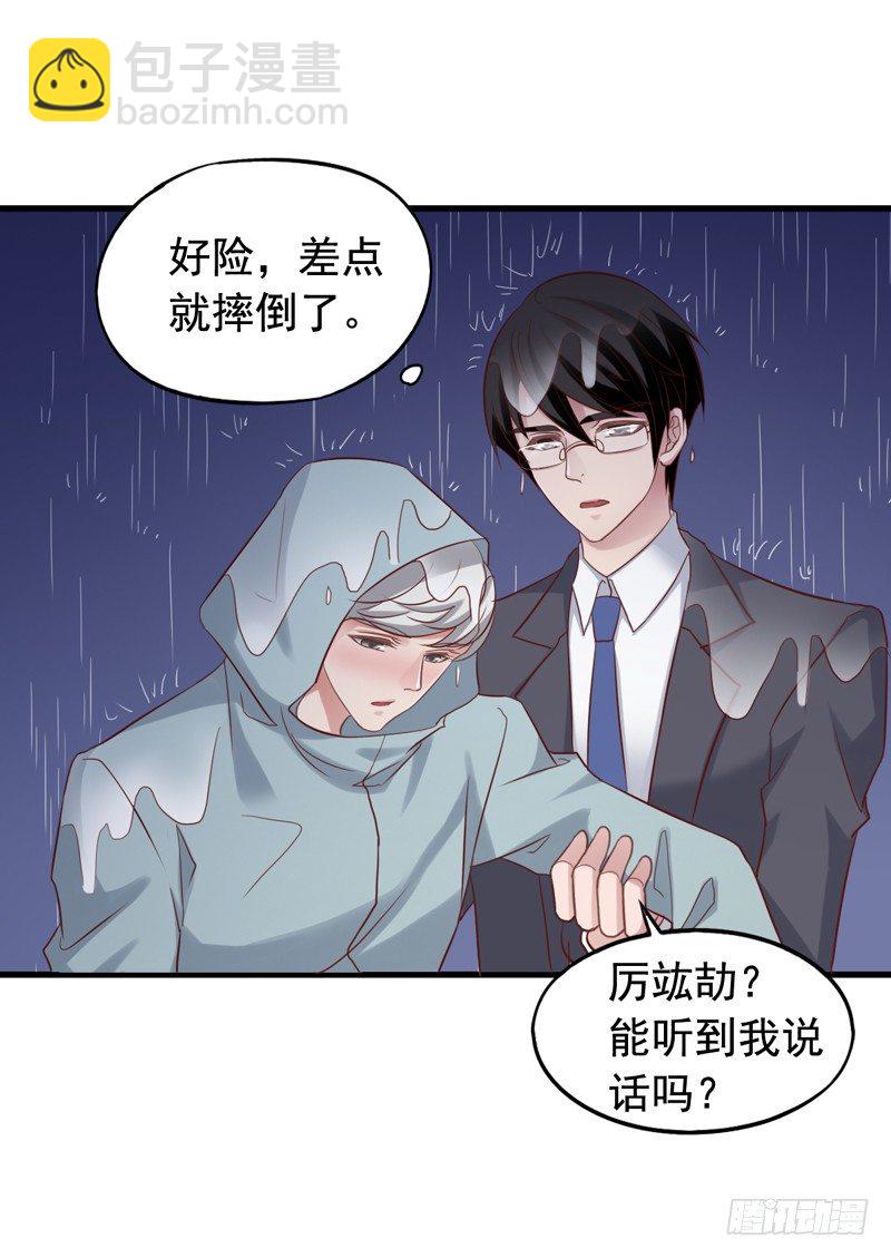第35回 喝醉的麻烦鬼-第35话