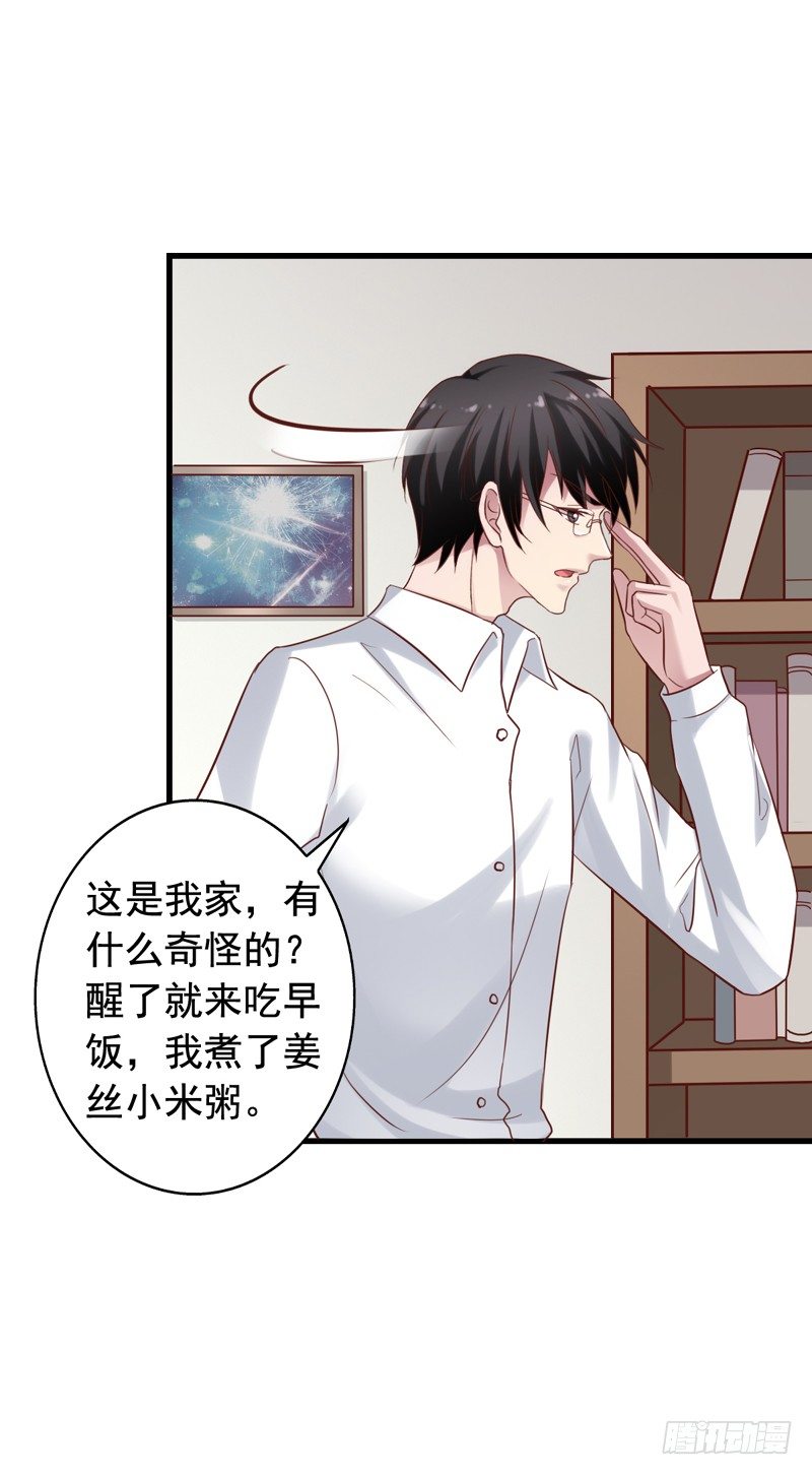 第37回 慒逼的小栗子-第37话