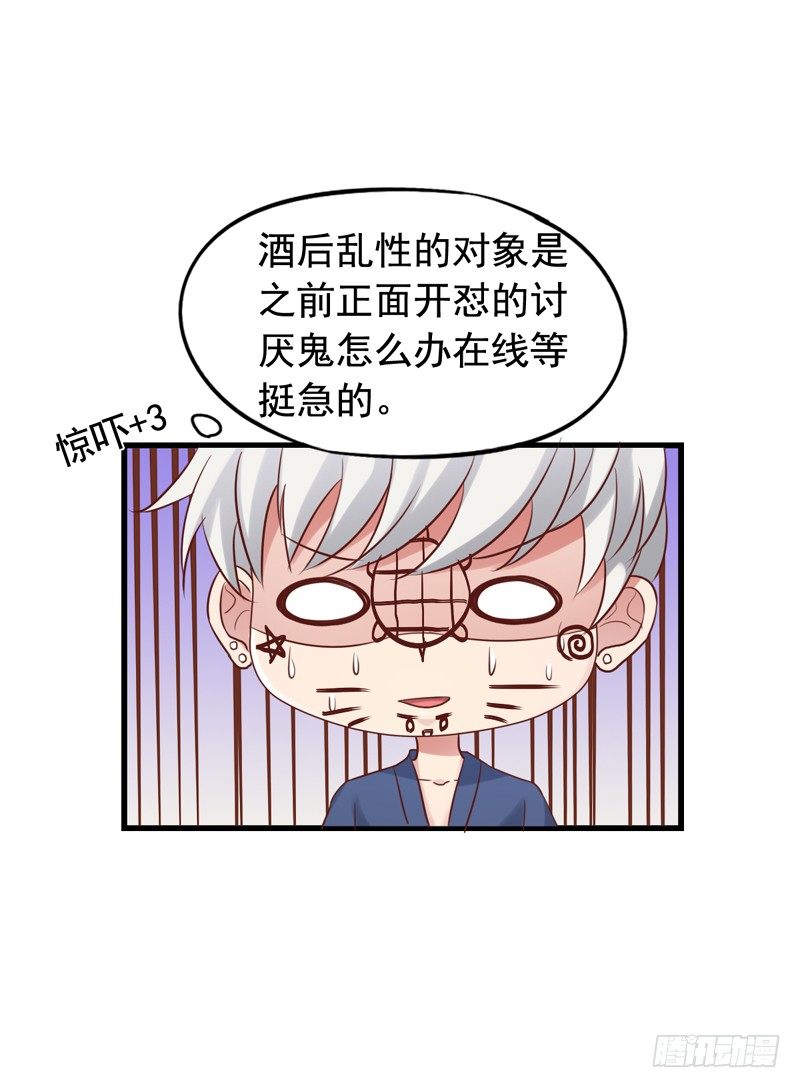 第37回 慒逼的小栗子-第37话
