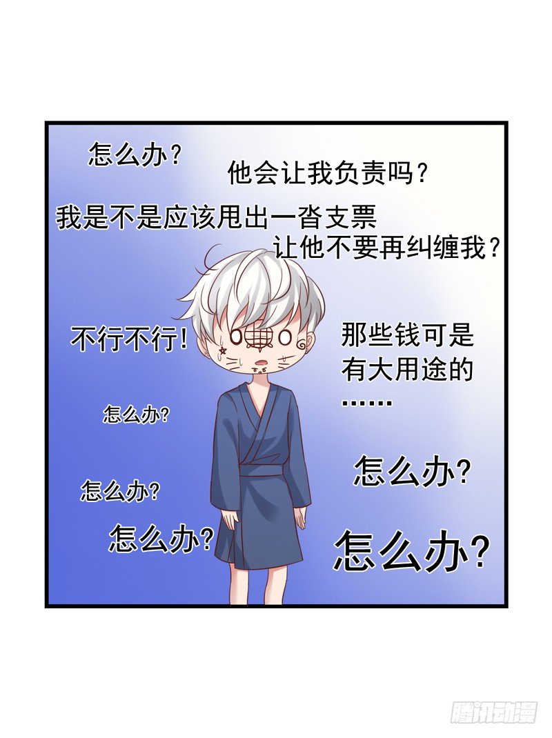 第37回 慒逼的小栗子-第37话