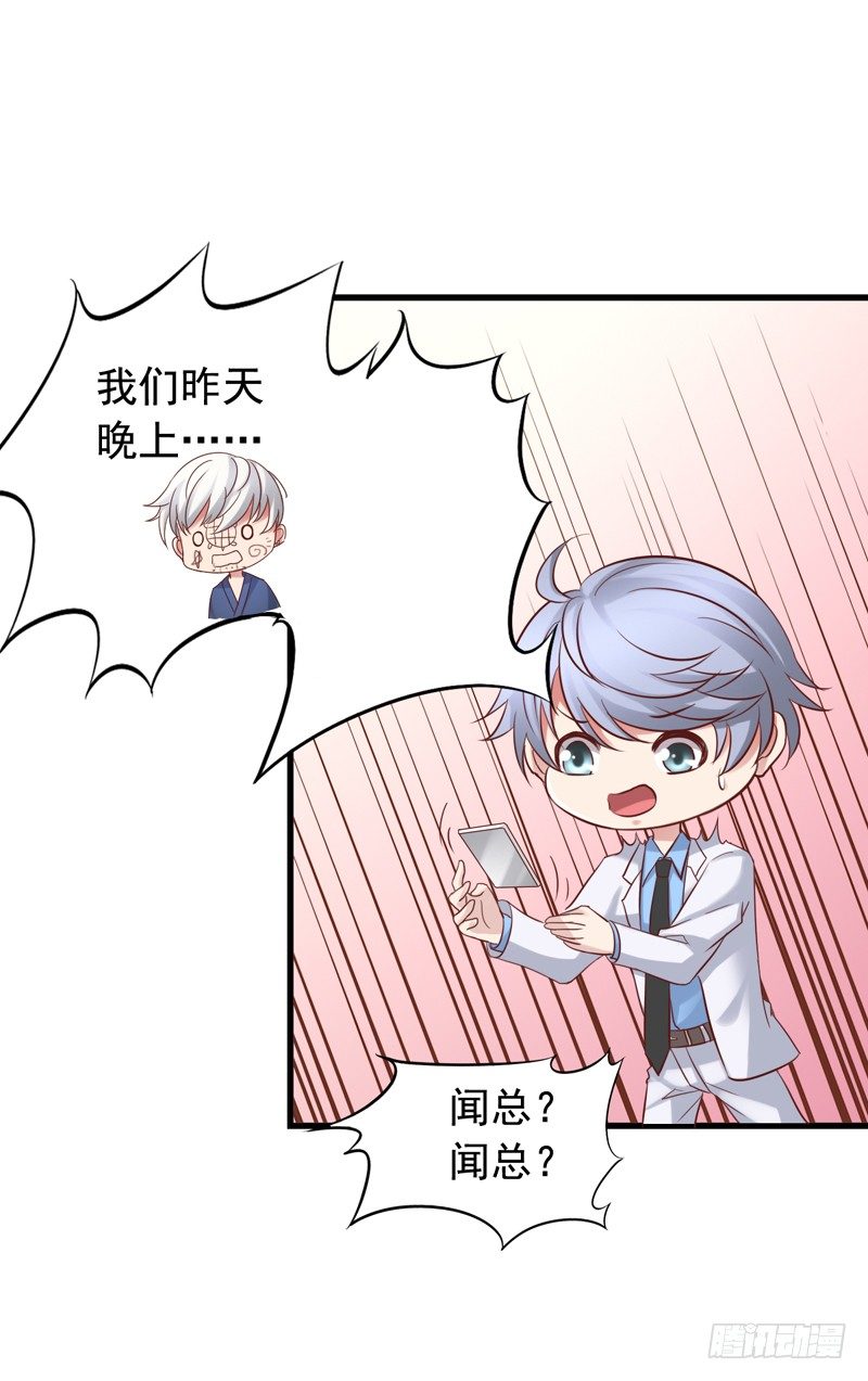 第37回 慒逼的小栗子-第37话