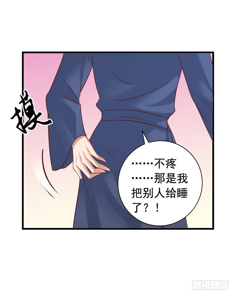 第37回 慒逼的小栗子-第37话