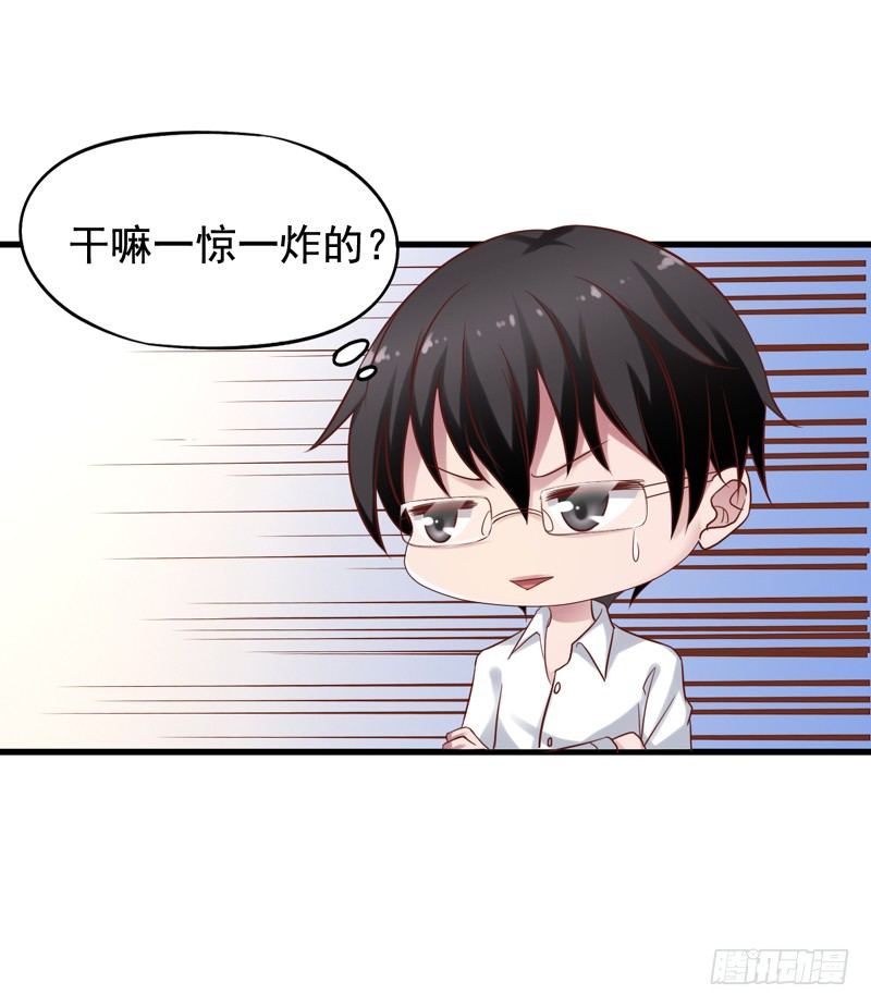 第37回 慒逼的小栗子-第37话