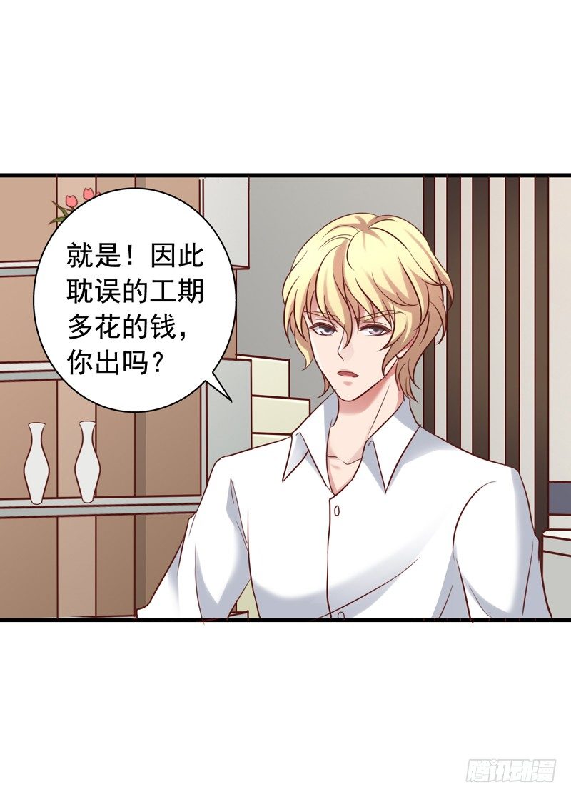 第39回 吴嘉昊登场-第39话