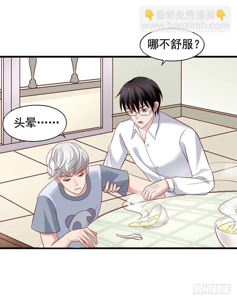 第39回 吴嘉昊登场-第39话
