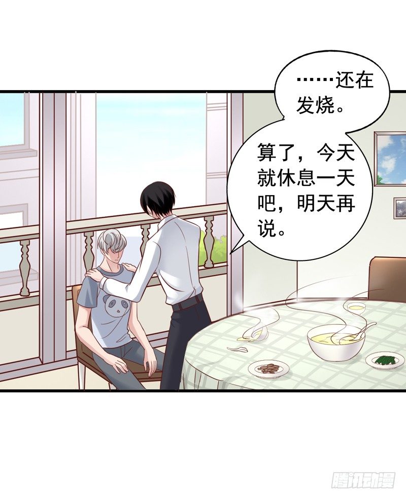 第39回 吴嘉昊登场-第39话