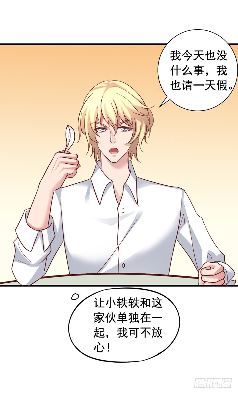 第39回 吴嘉昊登场-第39话