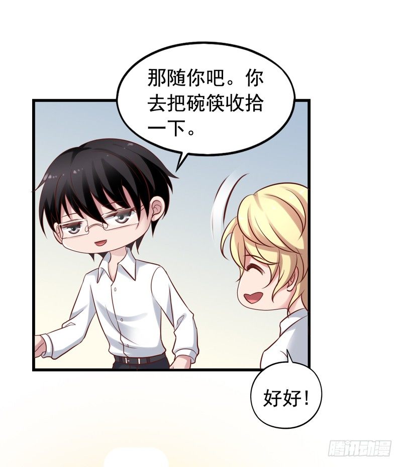 第39回 吴嘉昊登场-第39话