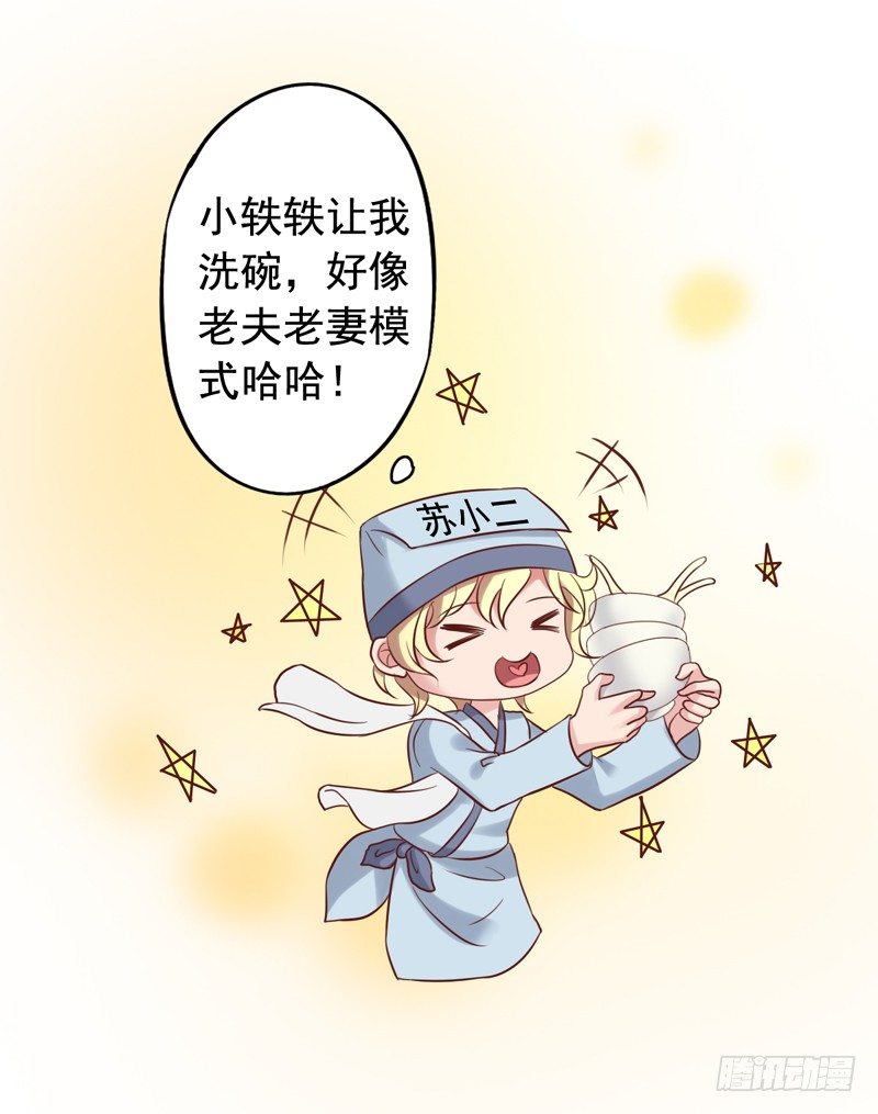 第39回 吴嘉昊登场-第39话