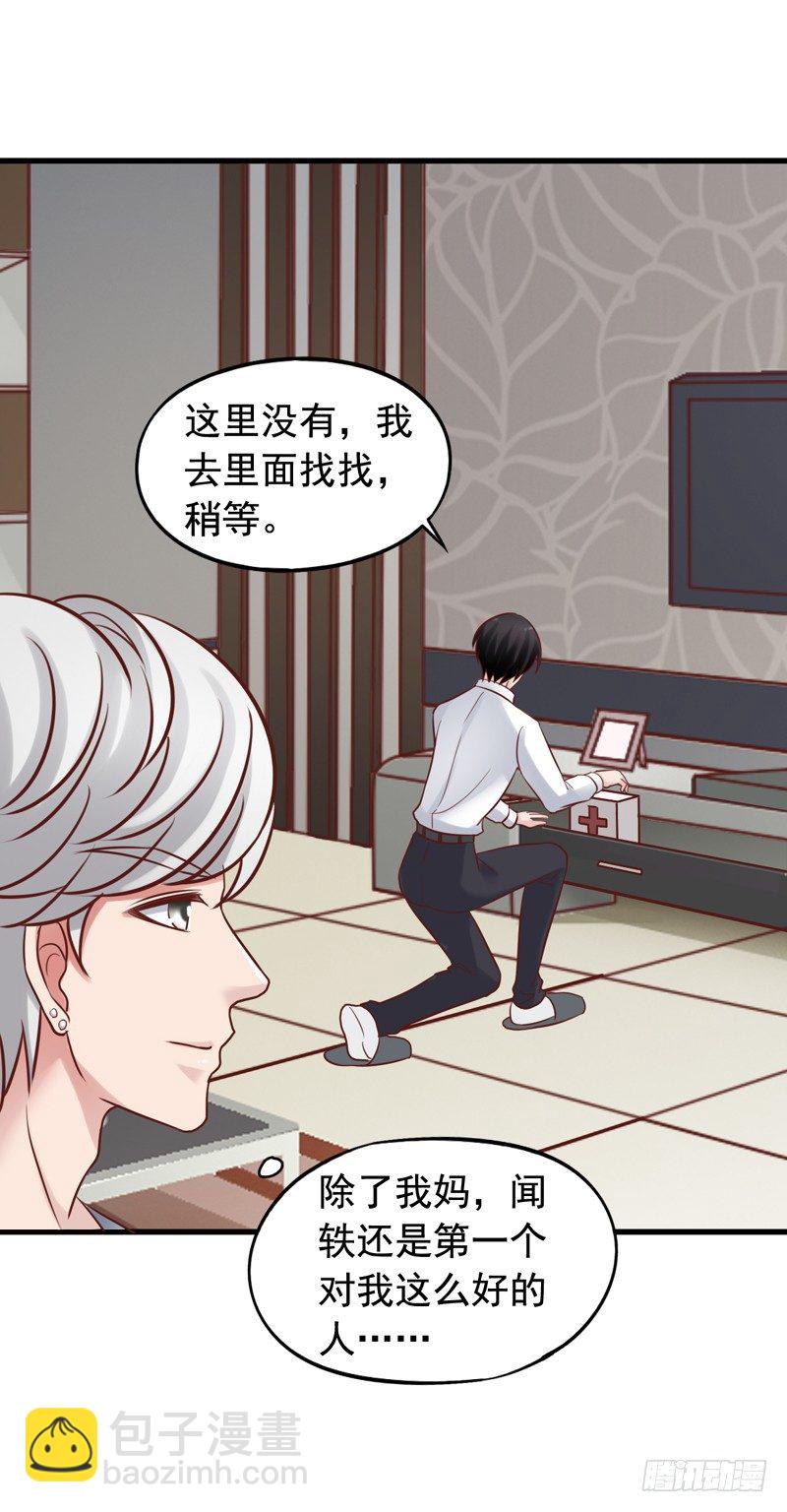 第39回 吴嘉昊登场-第39话