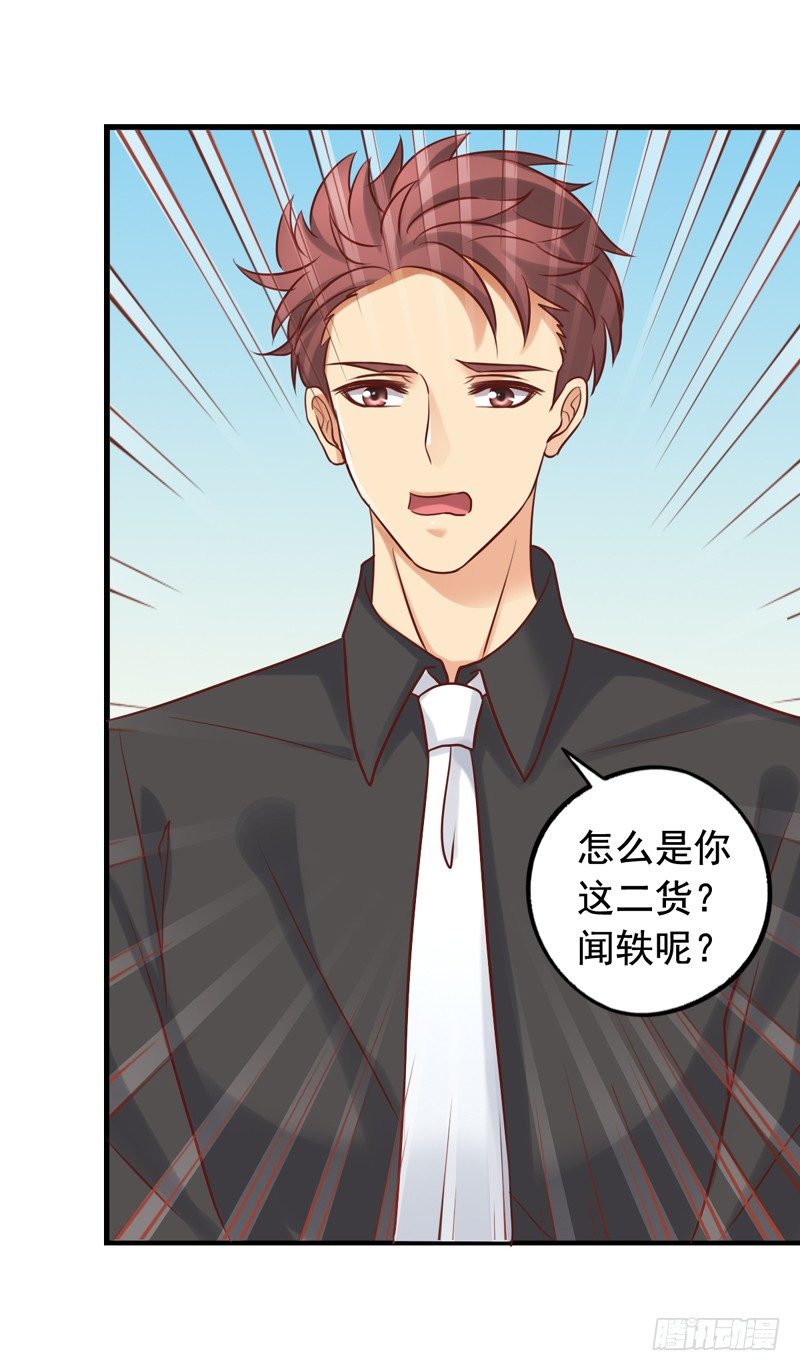 第39回 吴嘉昊登场-第39话