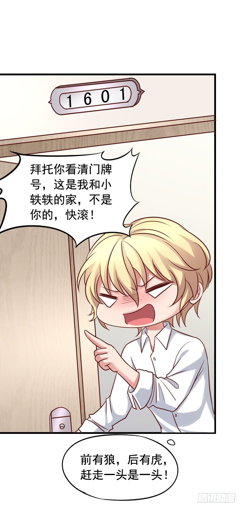 第39回 吴嘉昊登场-第39话
