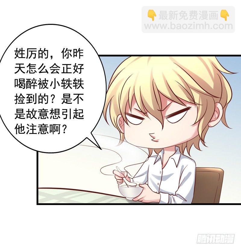 第39回 吴嘉昊登场-第39话