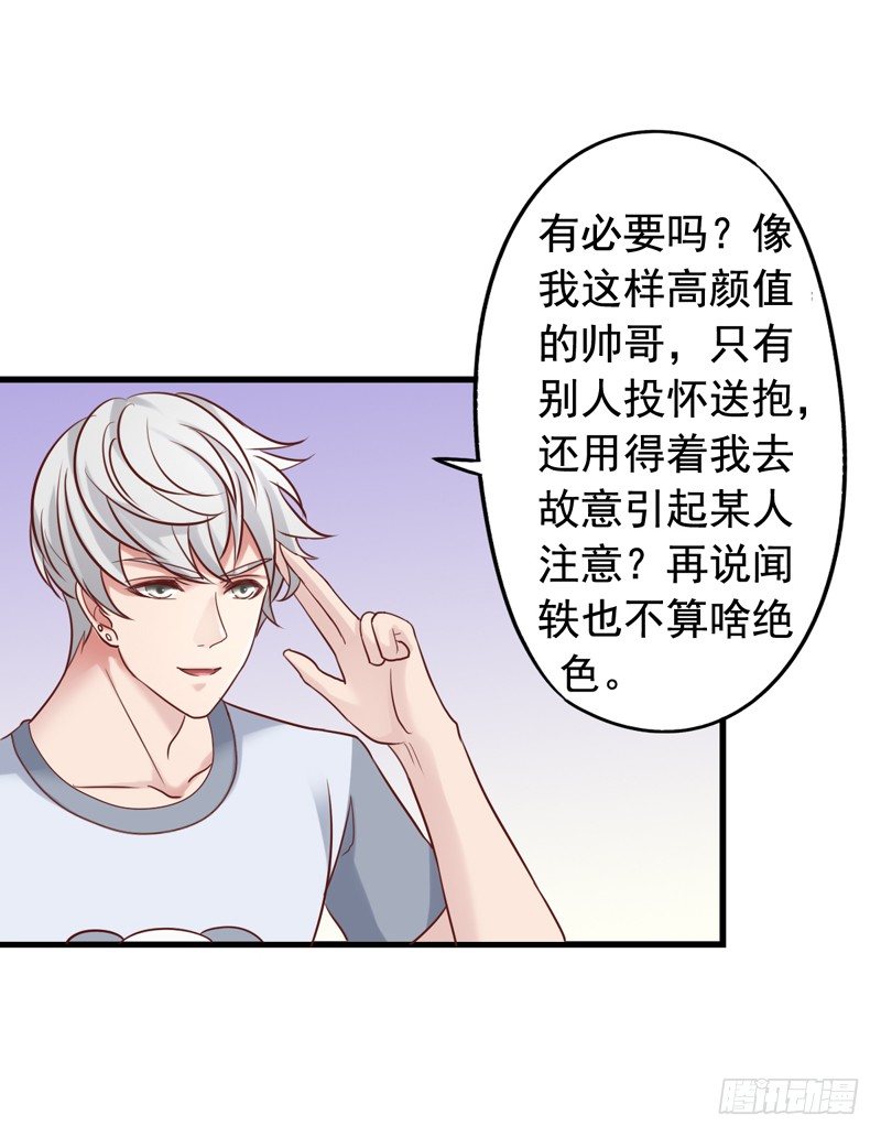 第39回 吴嘉昊登场-第39话