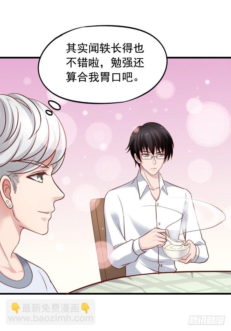 第39回 吴嘉昊登场-第39话