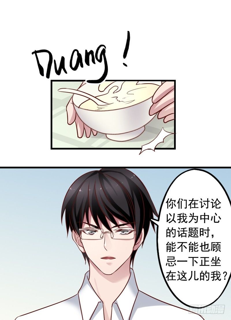 第39回 吴嘉昊登场-第39话