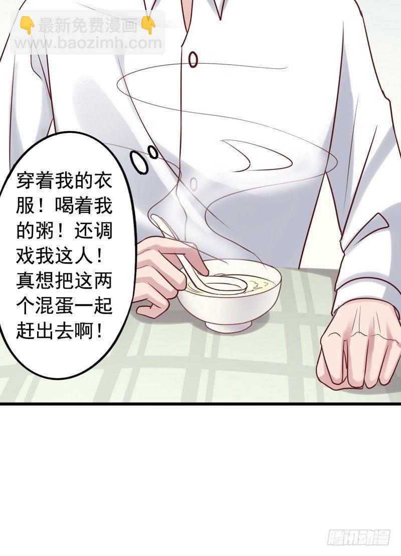第39回 吴嘉昊登场-第39话