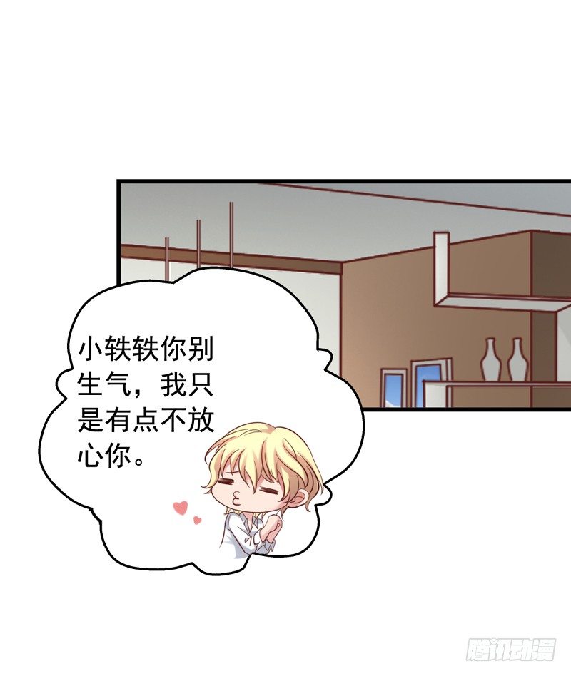 第39回 吴嘉昊登场-第39话