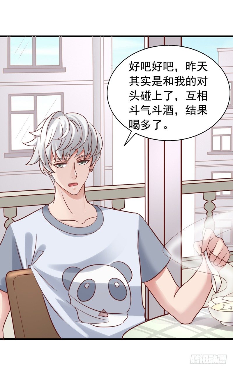 第39回 吴嘉昊登场-第39话