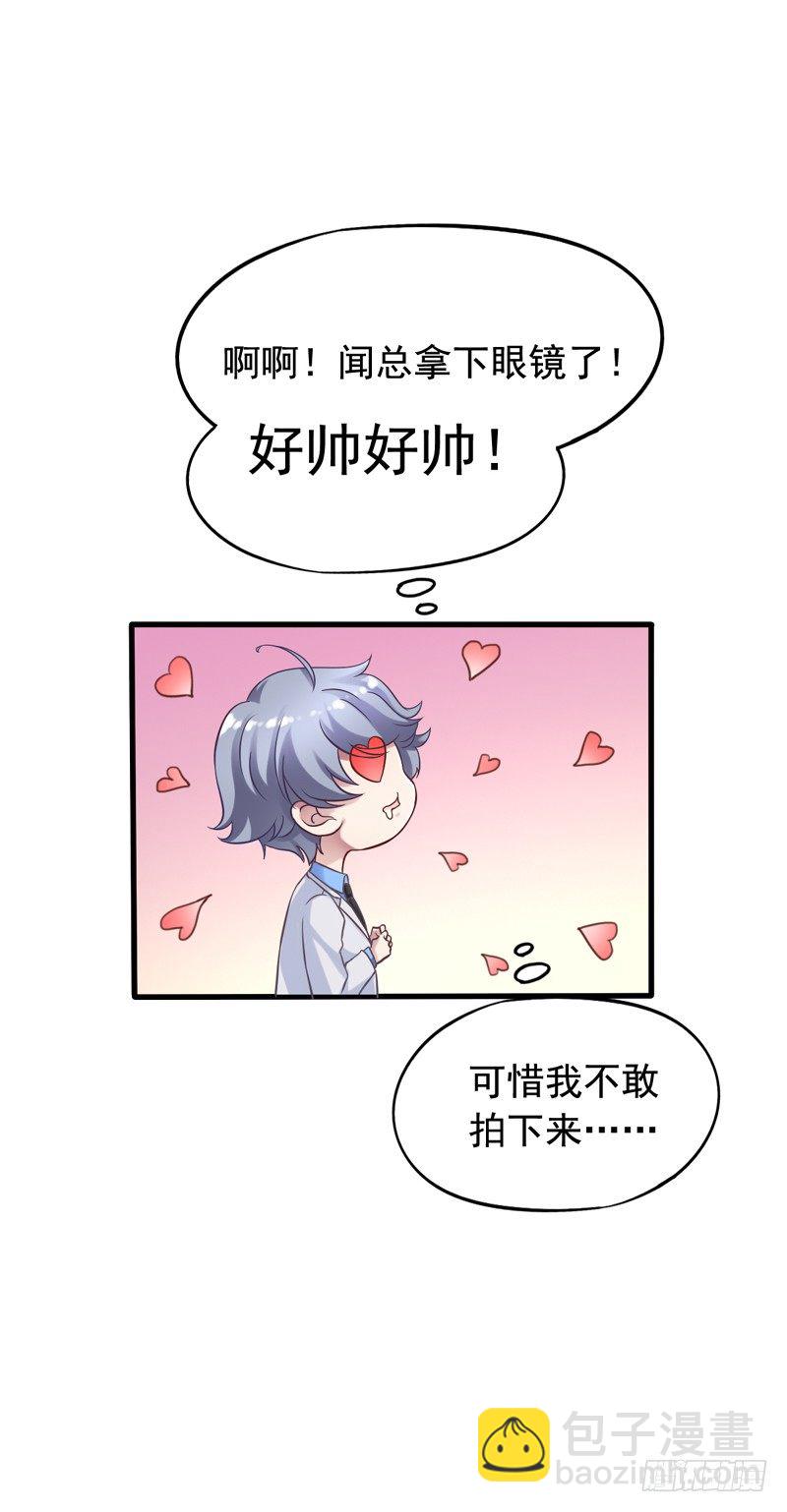 第5回 美女同事的建议-第5话