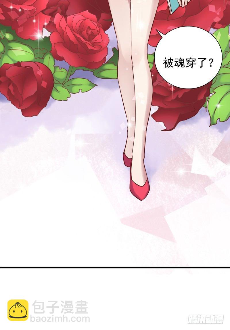 第5回 美女同事的建议-第5话