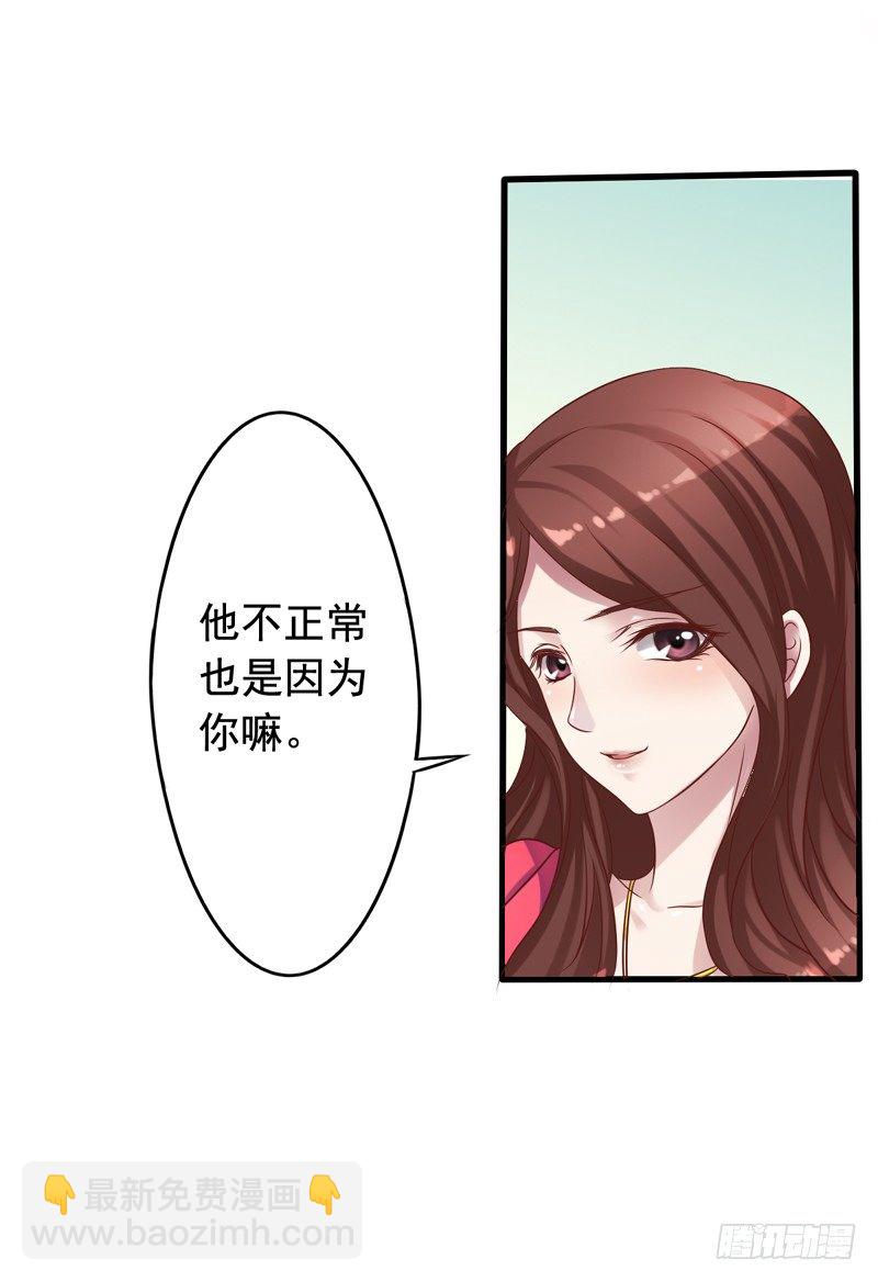 第5回 美女同事的建议-第5话
