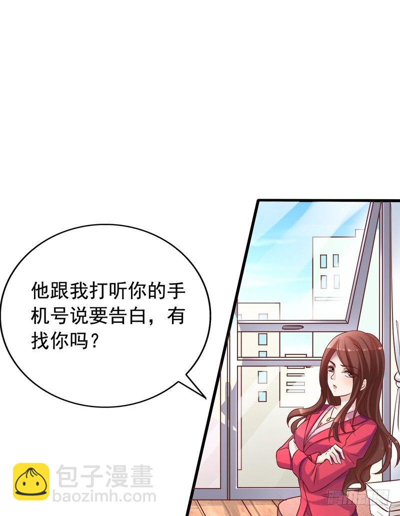 第5回 美女同事的建议-第5话