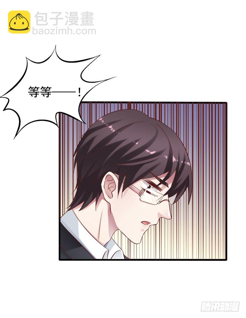 第5回 美女同事的建议-第5话