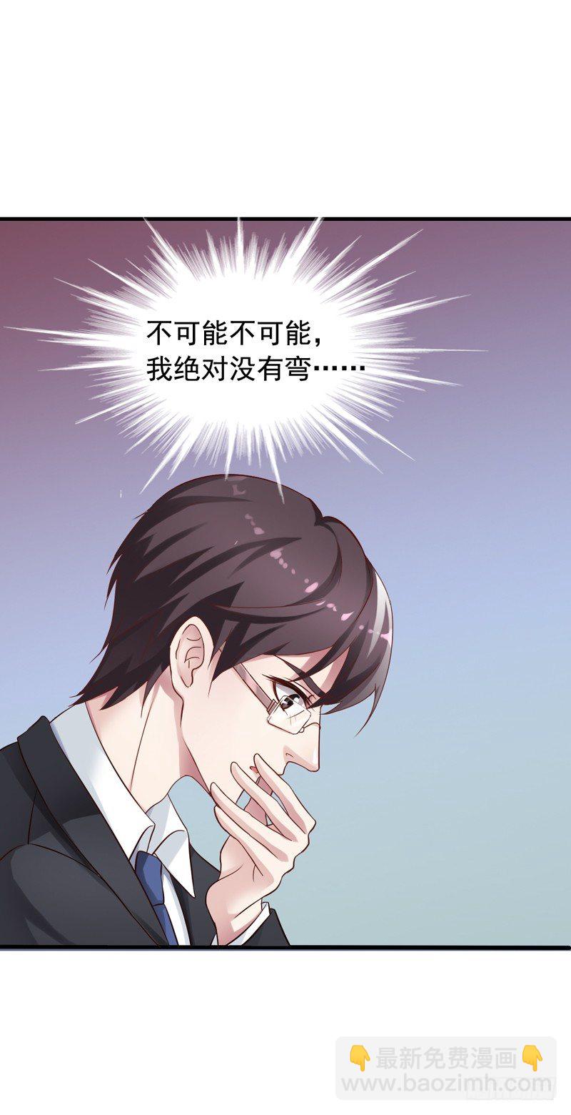 第5回 美女同事的建议-第5话