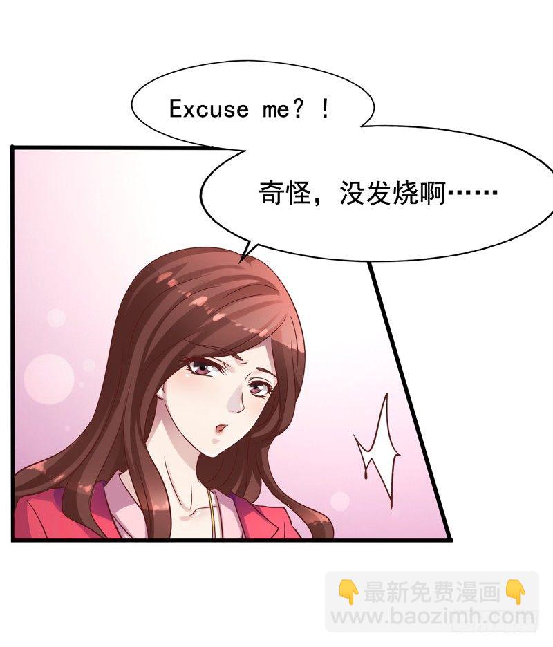 第5回 美女同事的建议-第5话