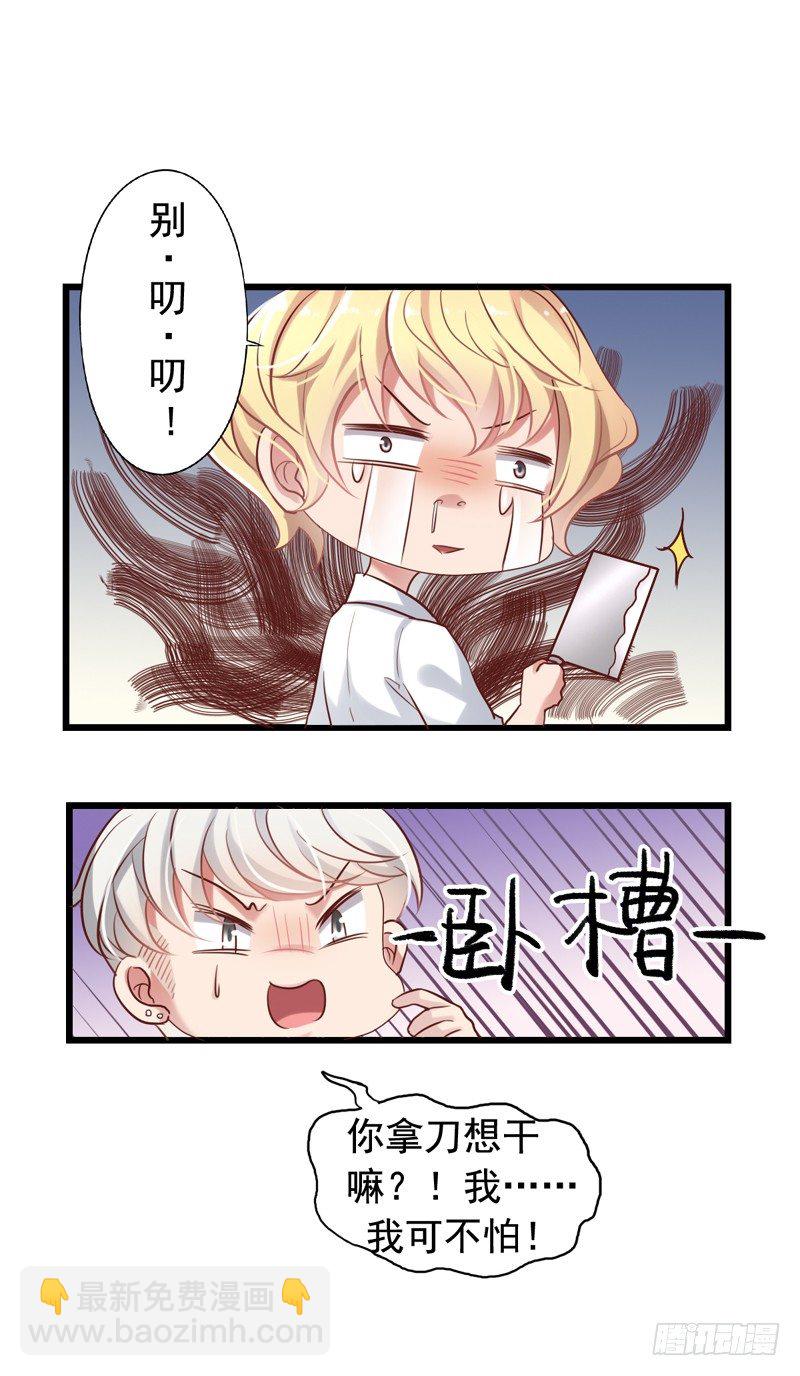 第41回 自己造的孽哭着也要弄完-第41话