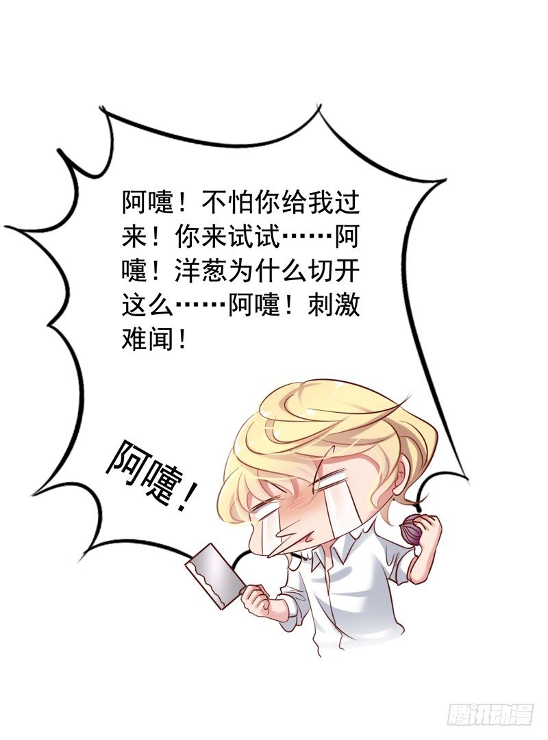 第41回 自己造的孽哭着也要弄完-第41话