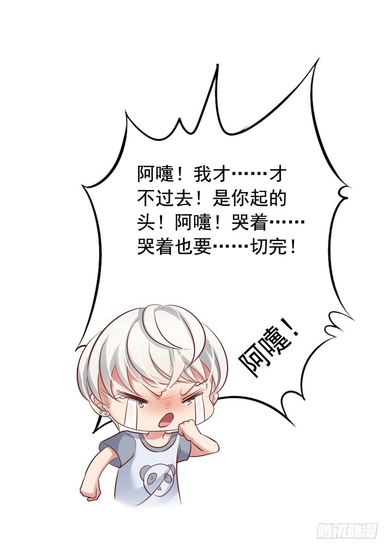 第41回 自己造的孽哭着也要弄完-第41话