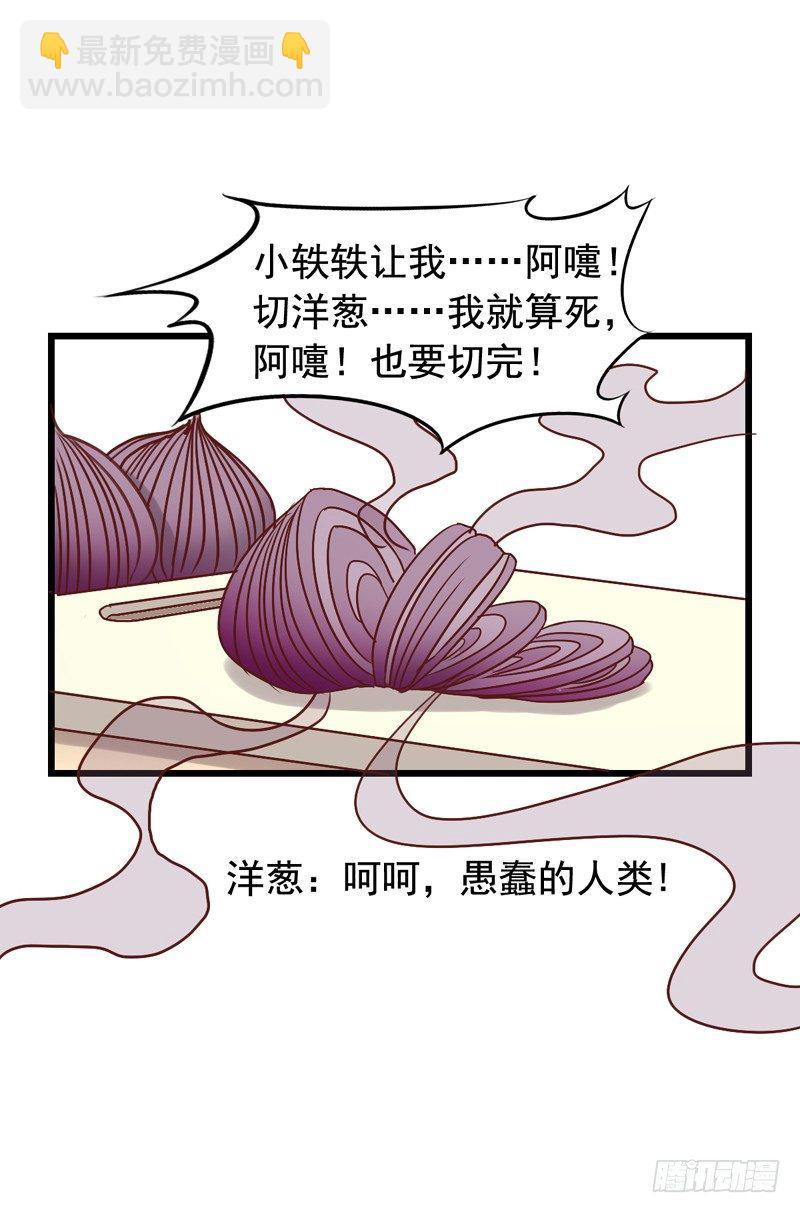 第41回 自己造的孽哭着也要弄完-第41话