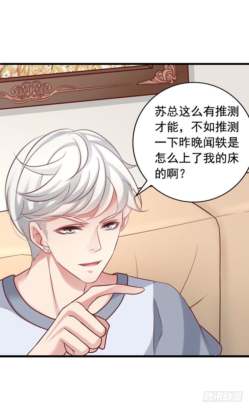 第41回 自己造的孽哭着也要弄完-第41话