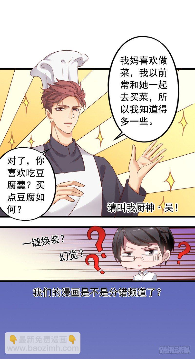 第41回 自己造的孽哭着也要弄完-第41话