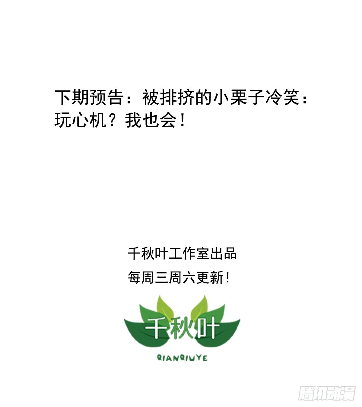 第41回 自己造的孽哭着也要弄完-第41话