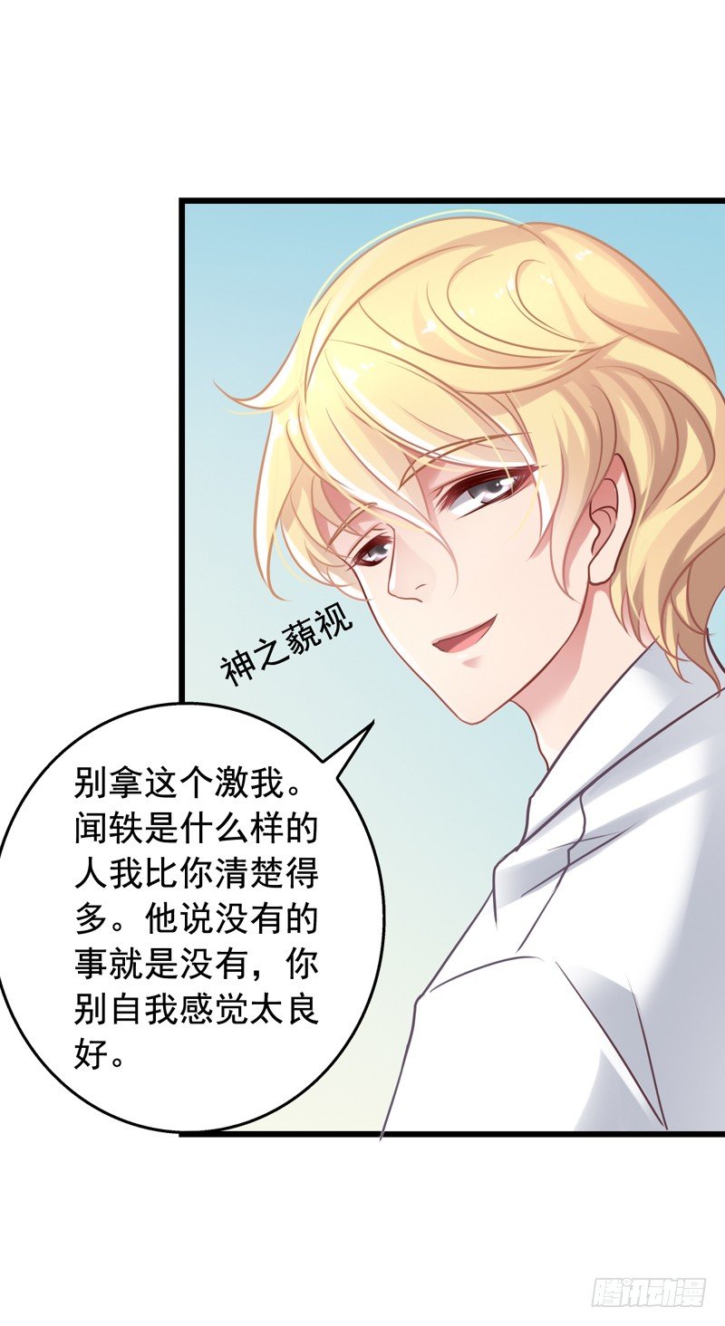 第41回 自己造的孽哭着也要弄完-第41话