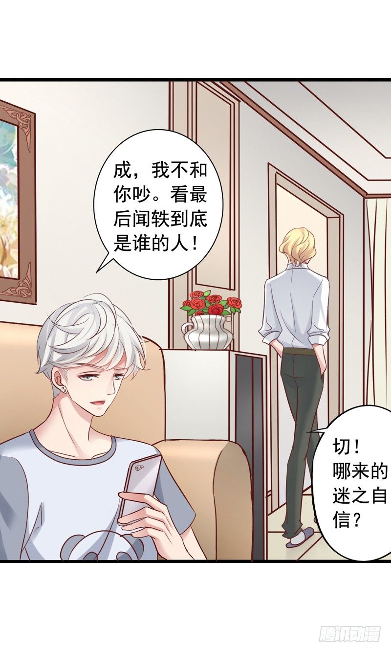 第41回 自己造的孽哭着也要弄完-第41话