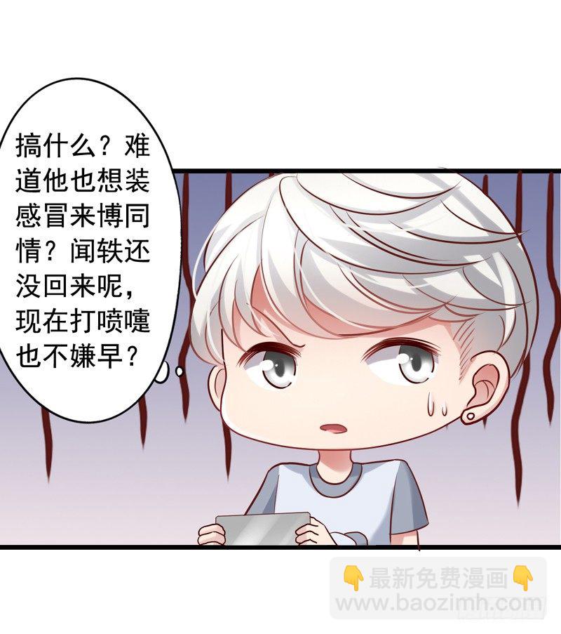 第41回 自己造的孽哭着也要弄完-第41话