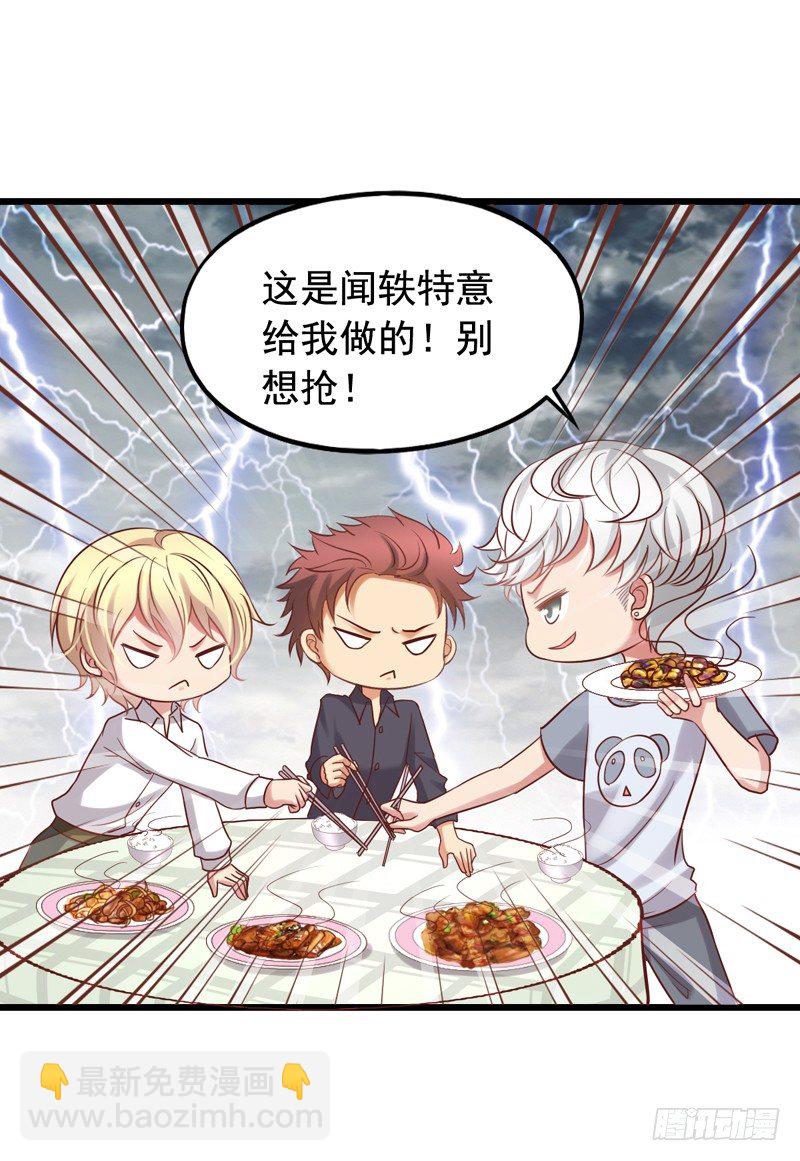 第43回 修罗场-第43话