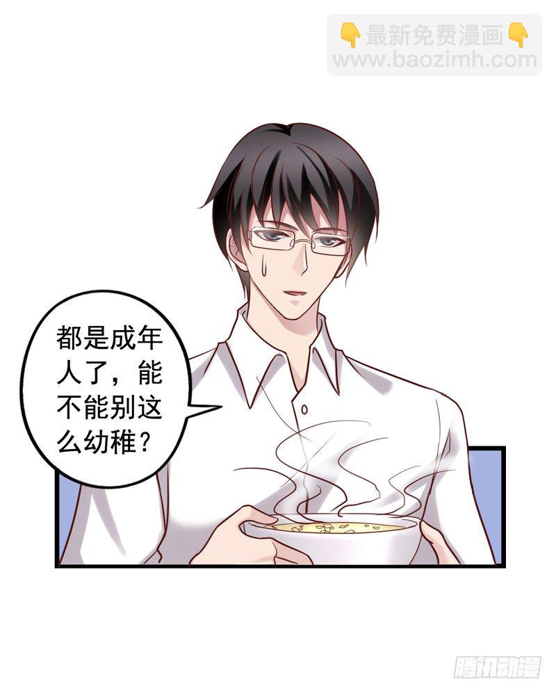 第43回 修罗场-第43话